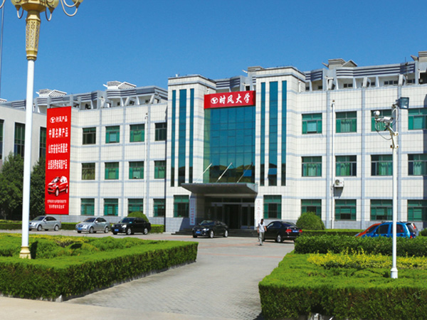 尊龙凯时大學(xué)